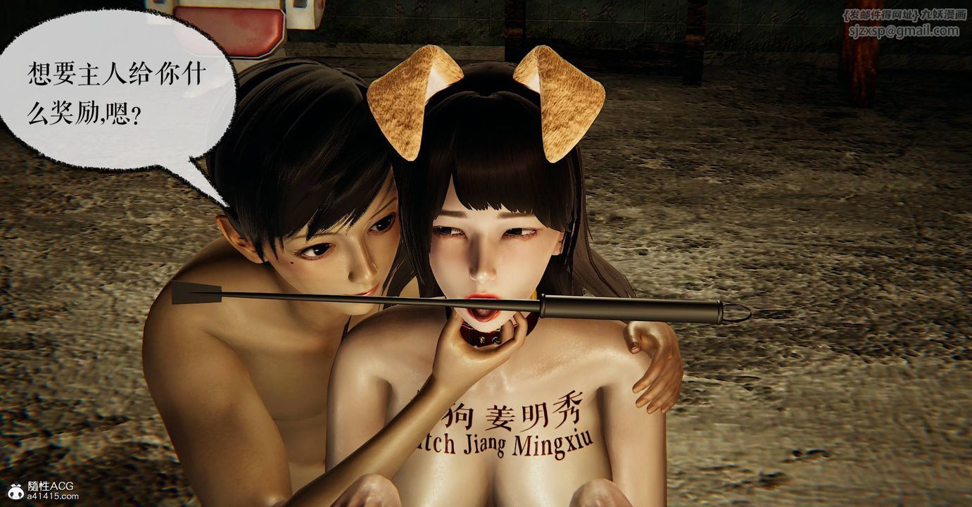 [3D]撿個女帝當性奴第28話