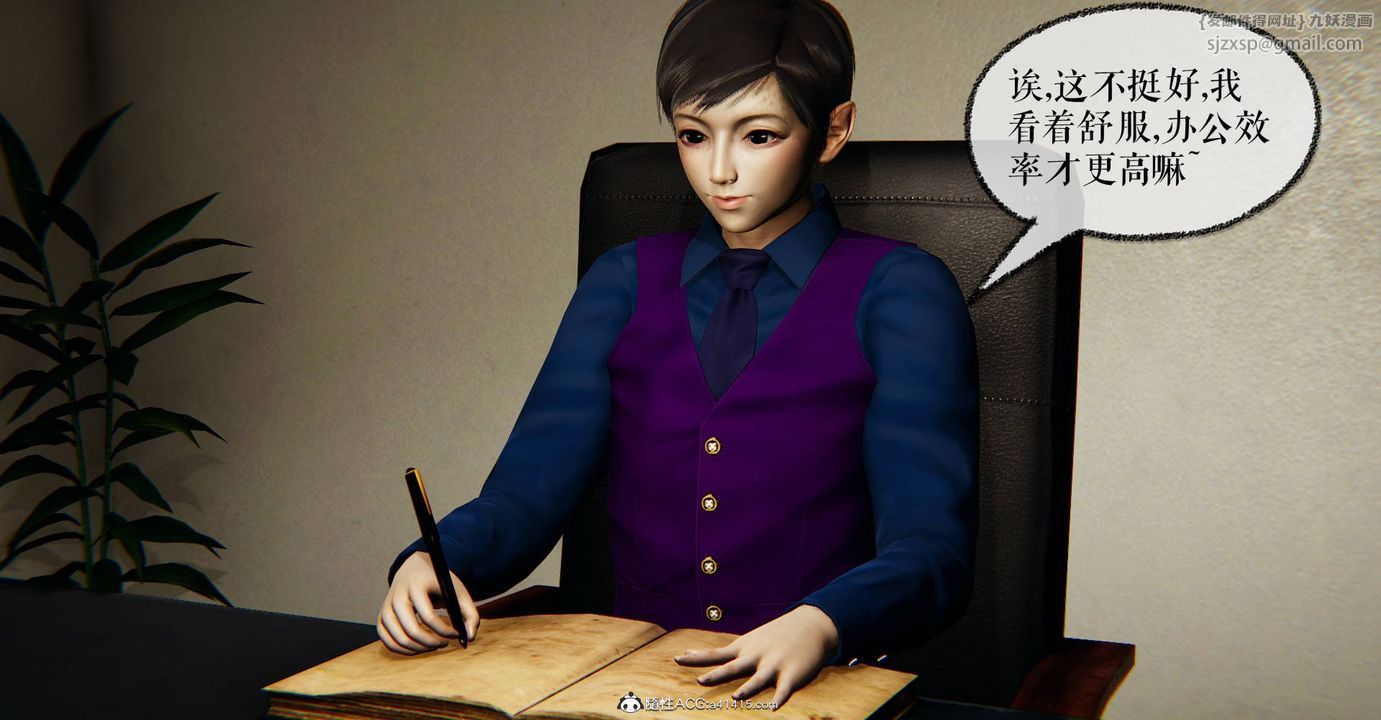 [3D]撿個女帝當性奴第28話