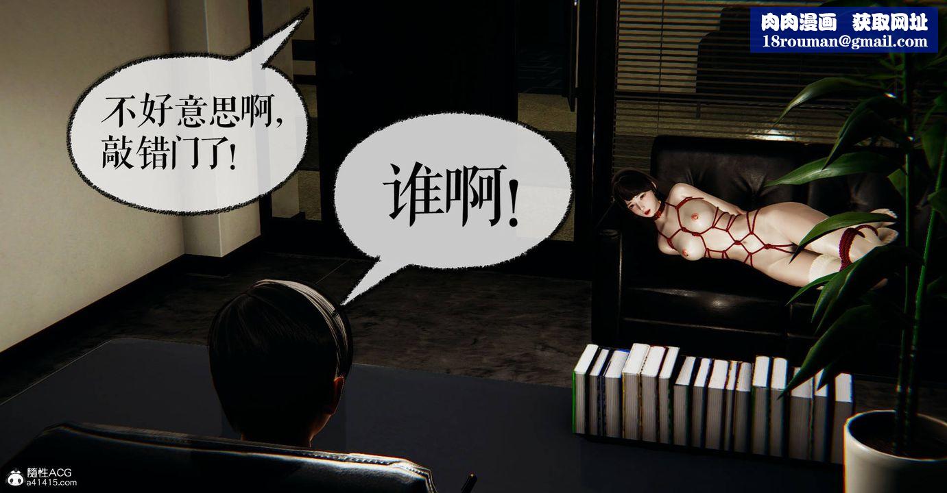 [3D]撿個女帝當性奴第29話