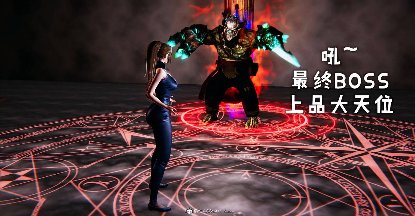 [3D]撿個女帝當性奴第29話