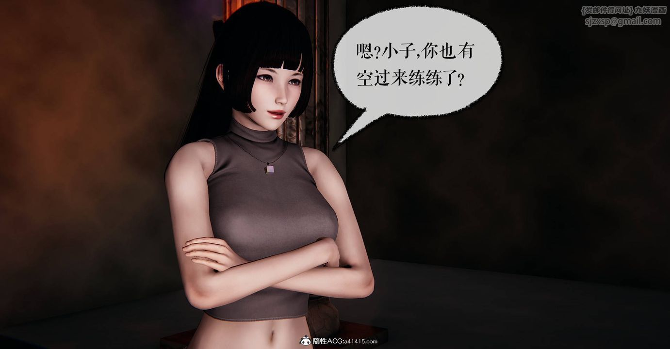 [3D]撿個女帝當性奴第29話