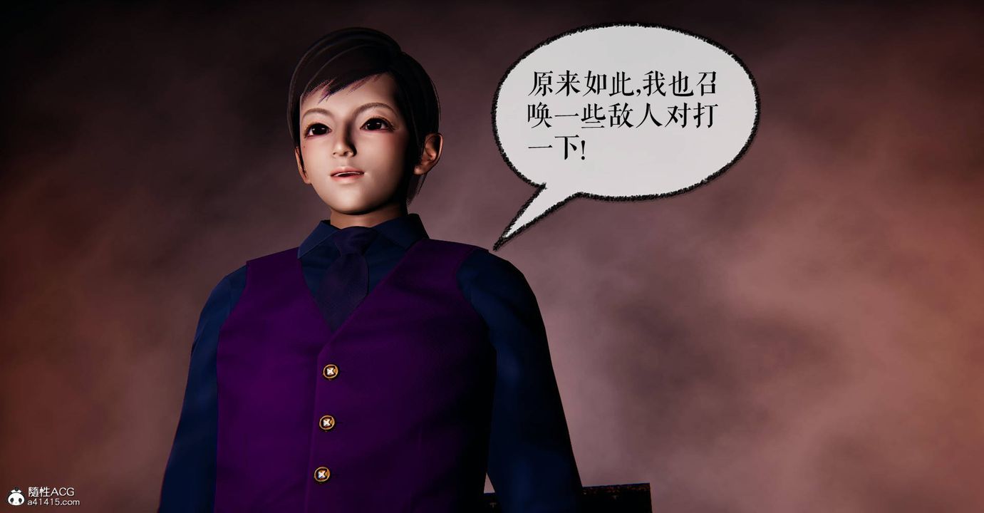 [3D]撿個女帝當性奴第29話