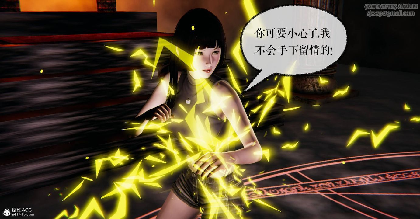 [3D]撿個女帝當性奴第29話