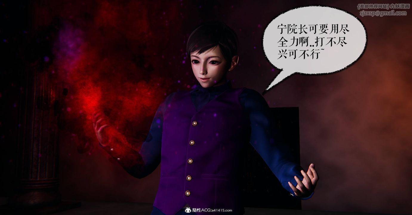 [3D]捡个女帝当性奴第29话