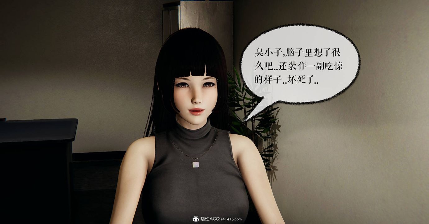 [3D]撿個女帝當性奴第29話