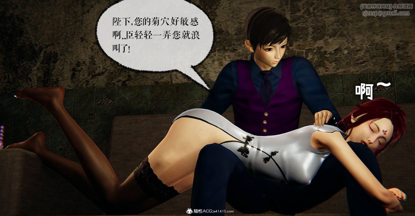 [3D]捡个女帝当性奴第29话