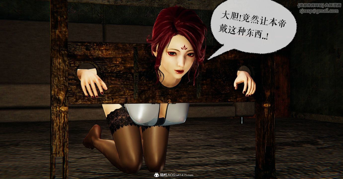 [3D]撿個女帝當性奴第29話