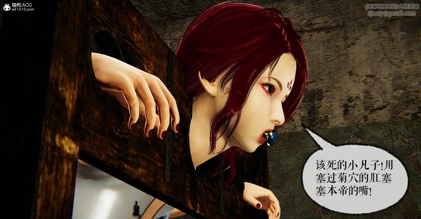 [3D]撿個女帝當性奴第29話