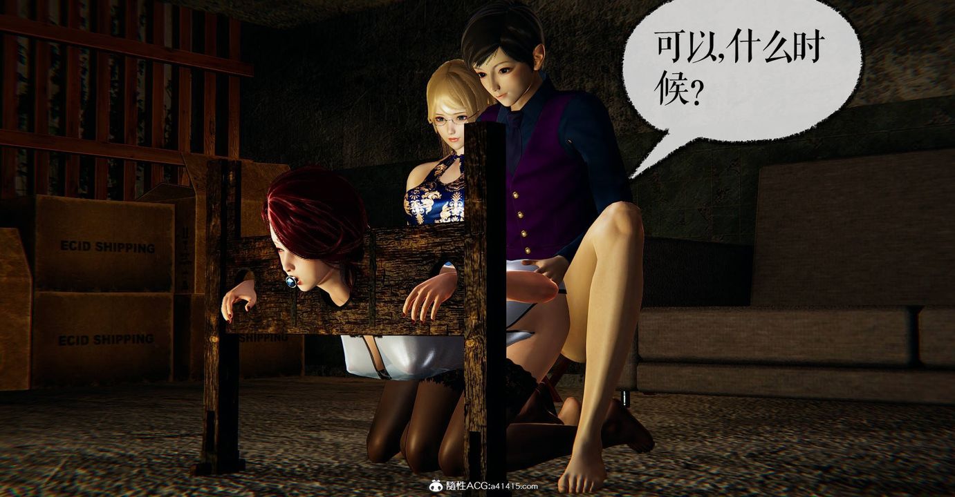 [3D]撿個女帝當性奴第29話