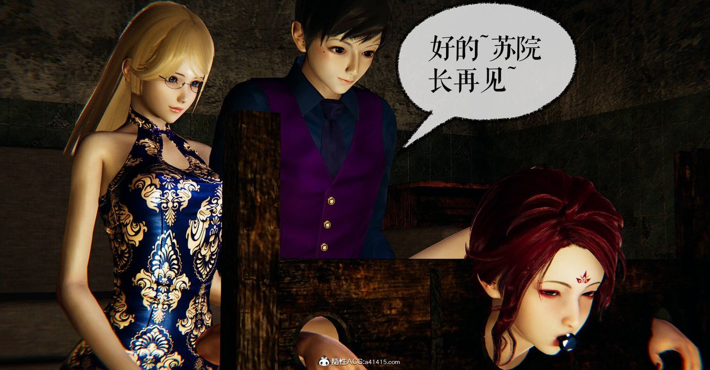 [3D]撿個女帝當性奴第29話