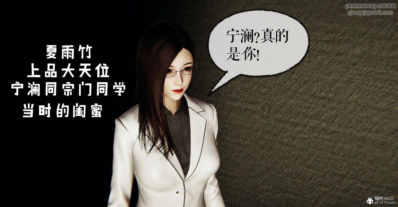 [3D]捡个女帝当性奴第30话