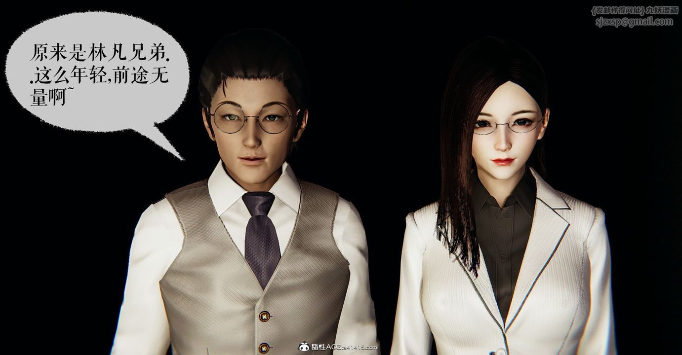 [3D]捡个女帝当性奴第30话