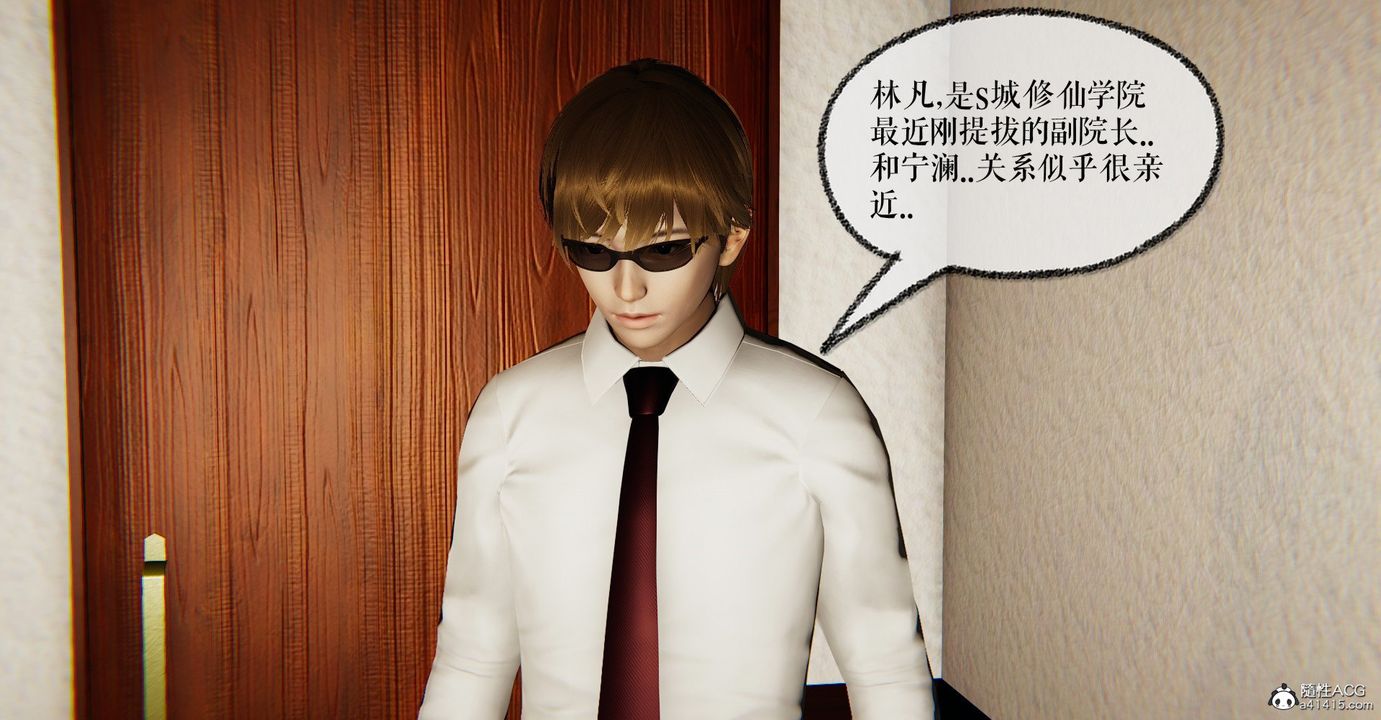 [3D]撿個女帝當性奴第31話