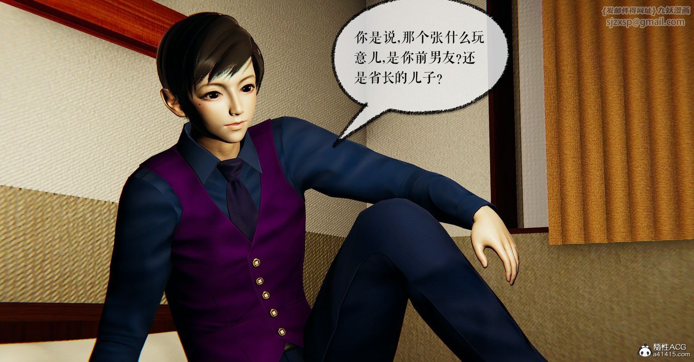 [3D]撿個女帝當性奴第31話