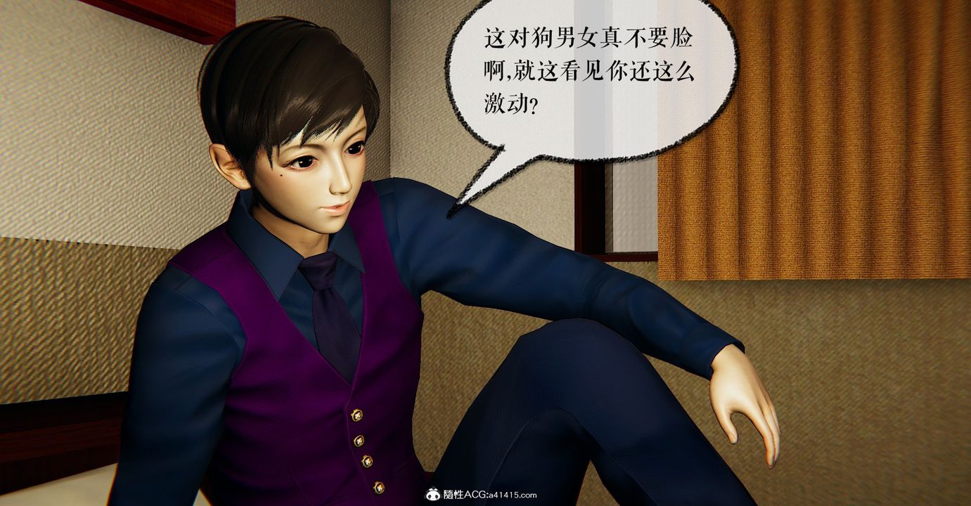 [3D]撿個女帝當性奴第31話