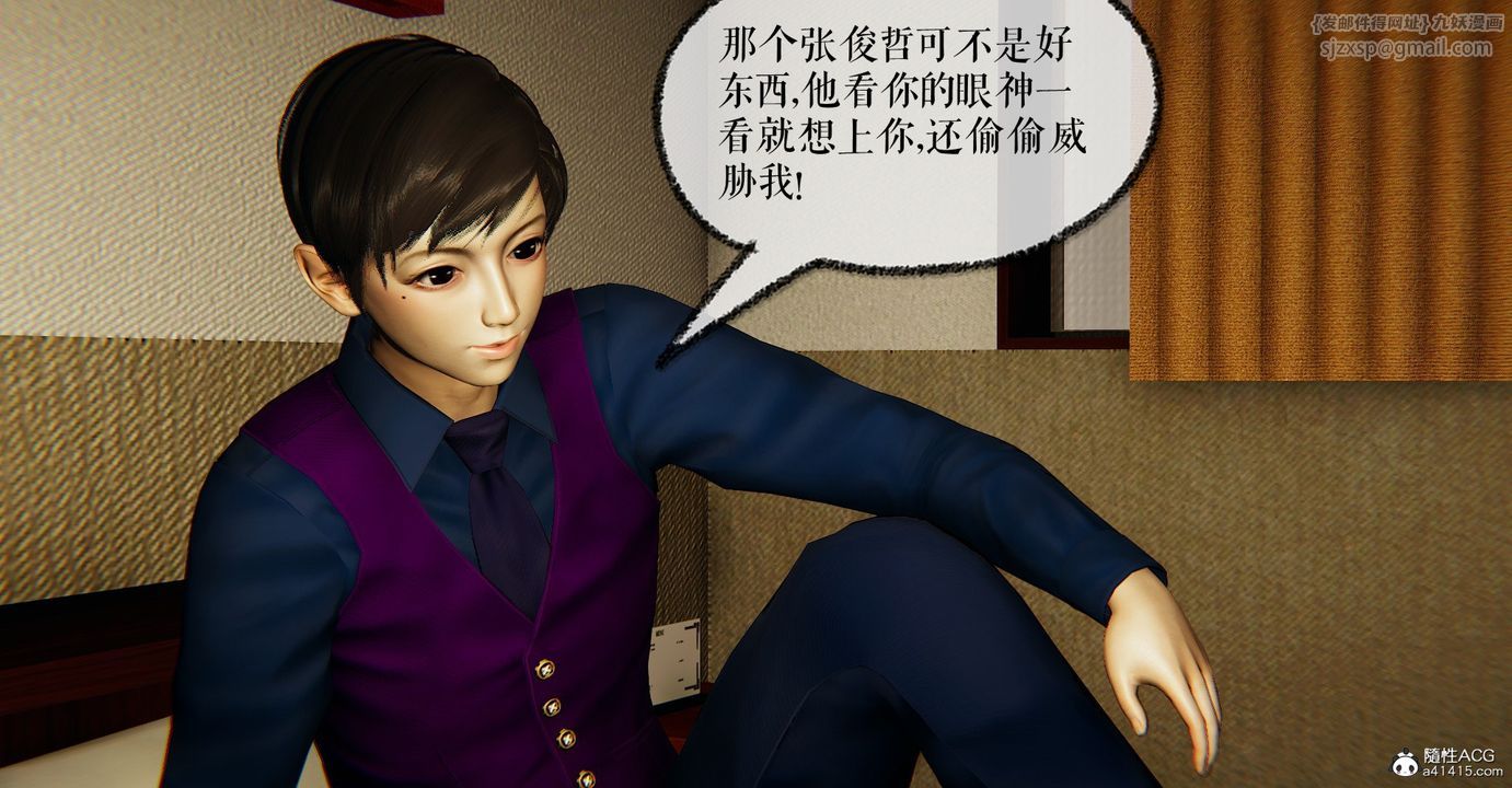 [3D]撿個女帝當性奴第31話