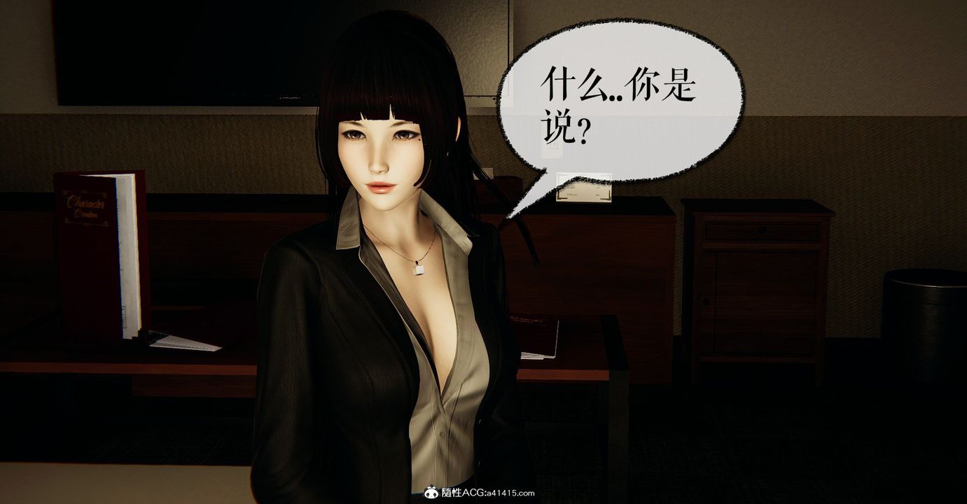 [3D]撿個女帝當性奴第31話