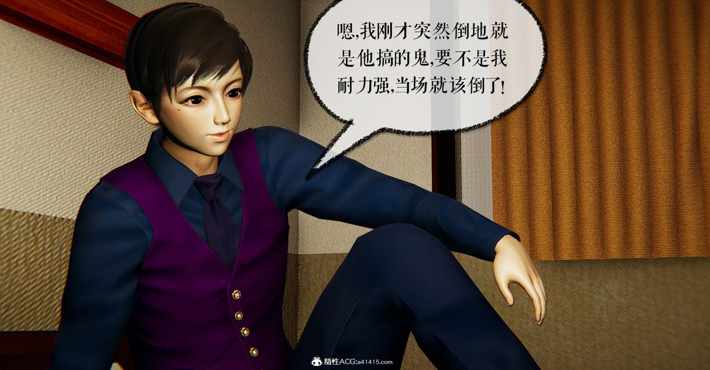 [3D]撿個女帝當性奴第31話