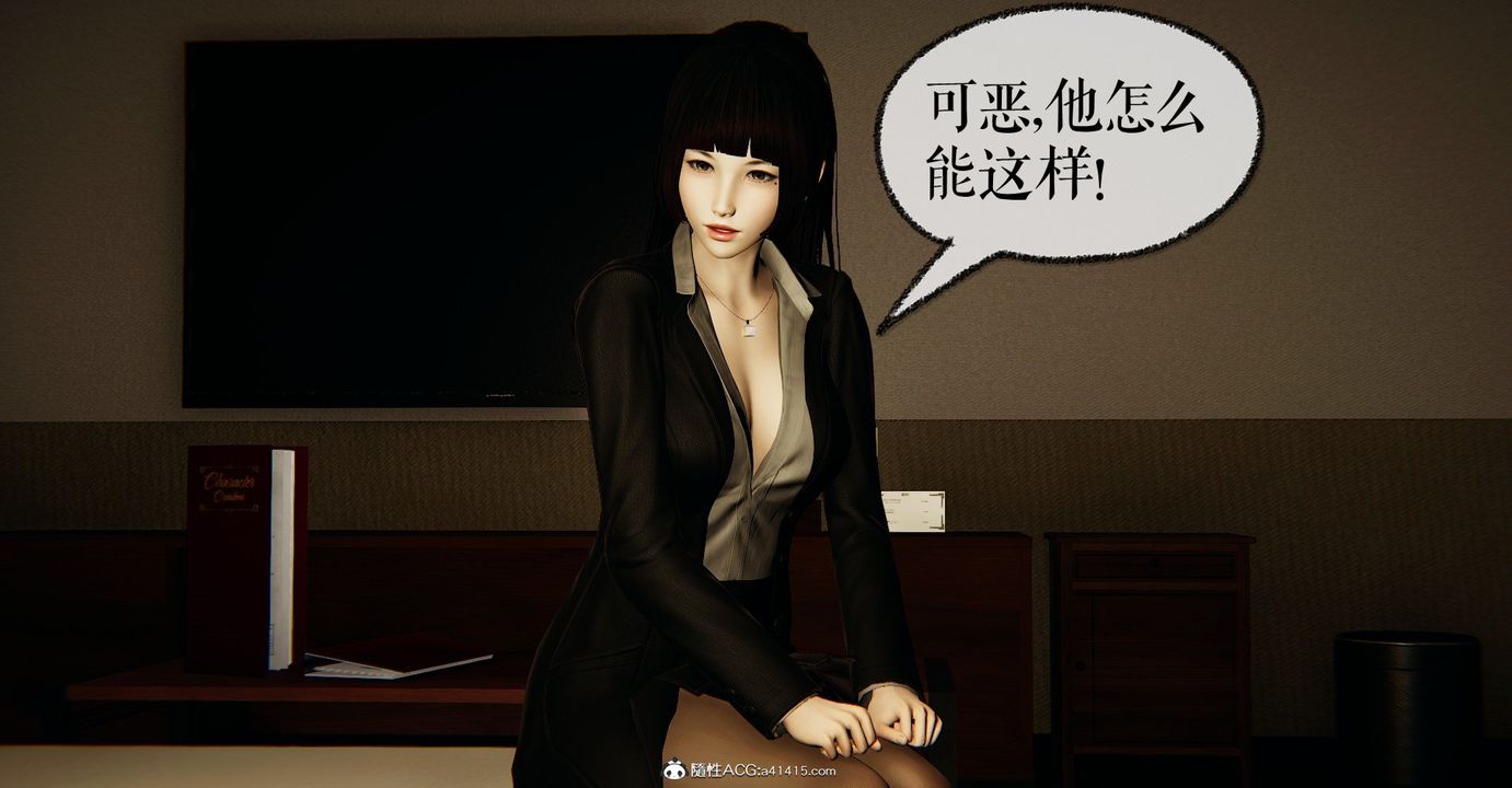 [3D]撿個女帝當性奴第31話