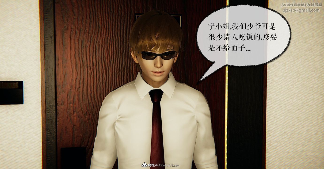 [3D]撿個女帝當性奴第31話