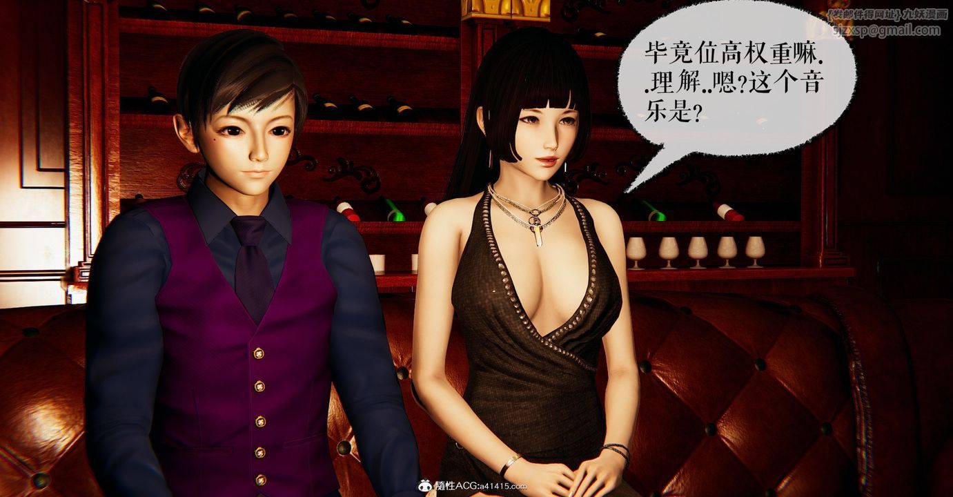 [3D]撿個女帝當性奴第31話