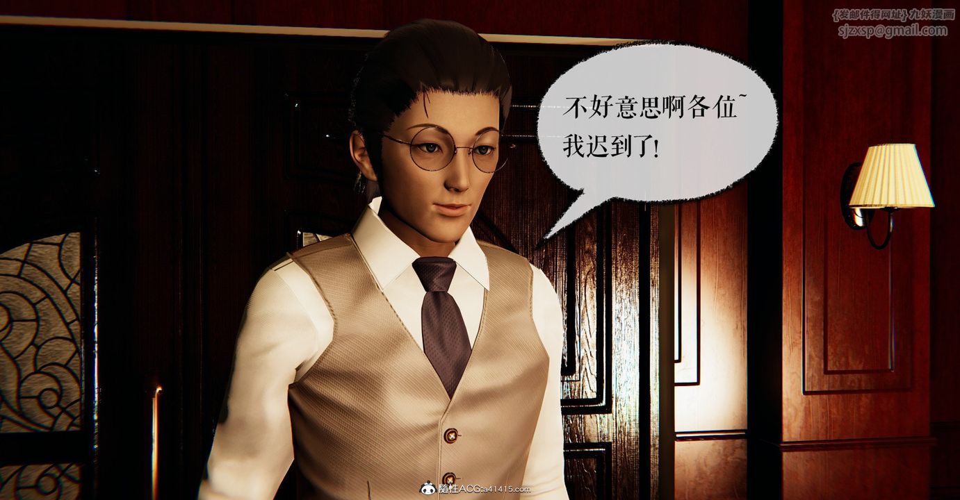 [3D]撿個女帝當性奴第31話