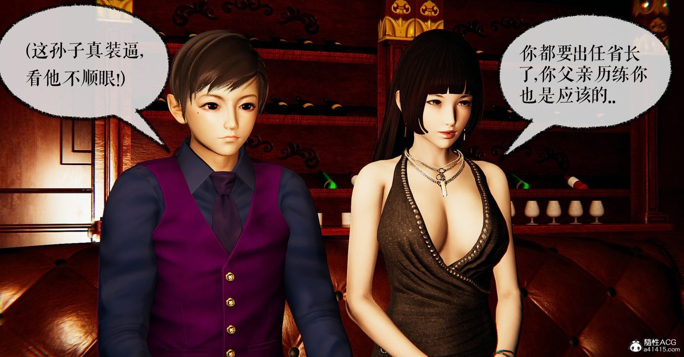 [3D]撿個女帝當性奴第31話