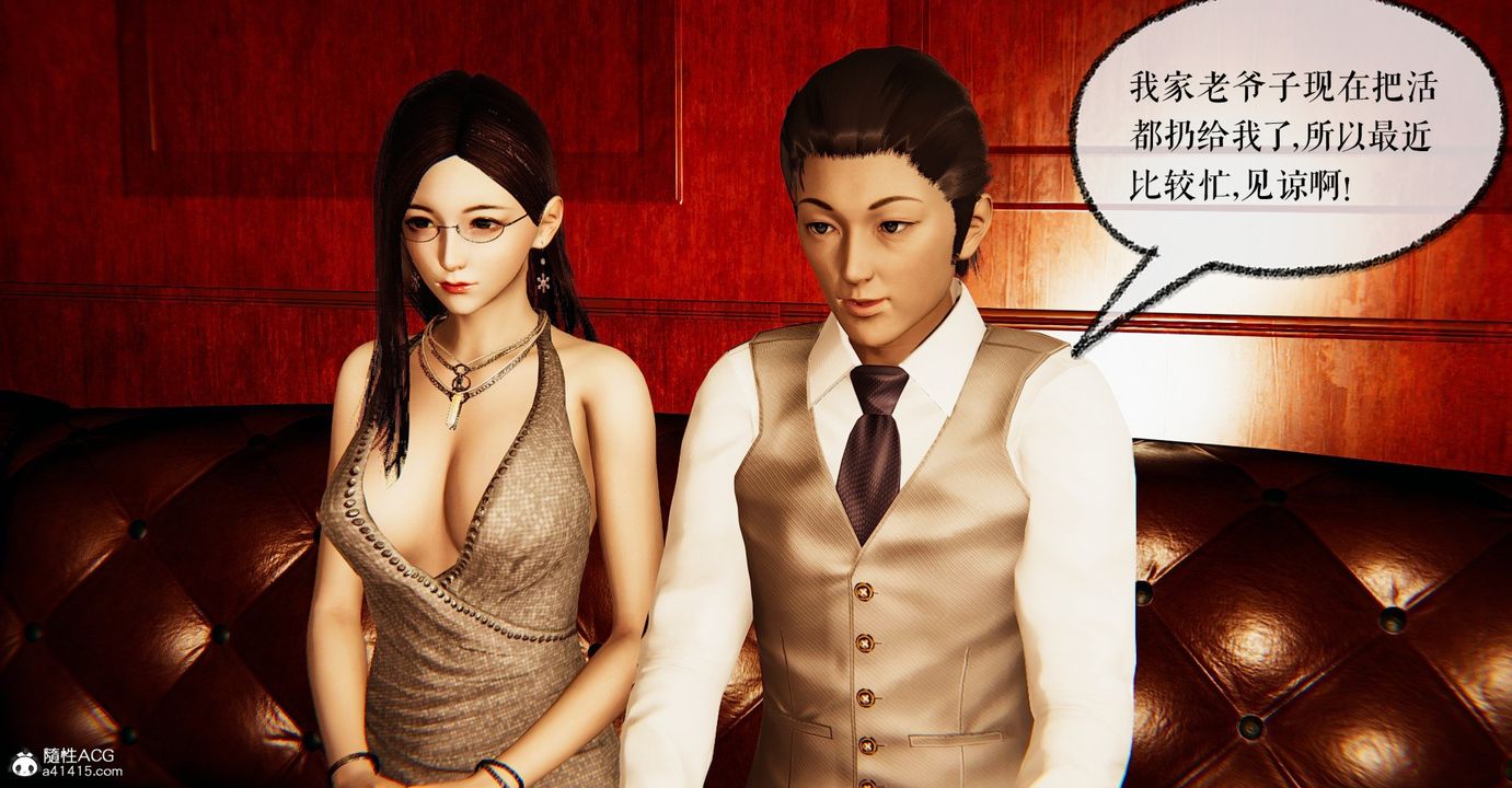 [3D]捡个女帝当性奴第31话