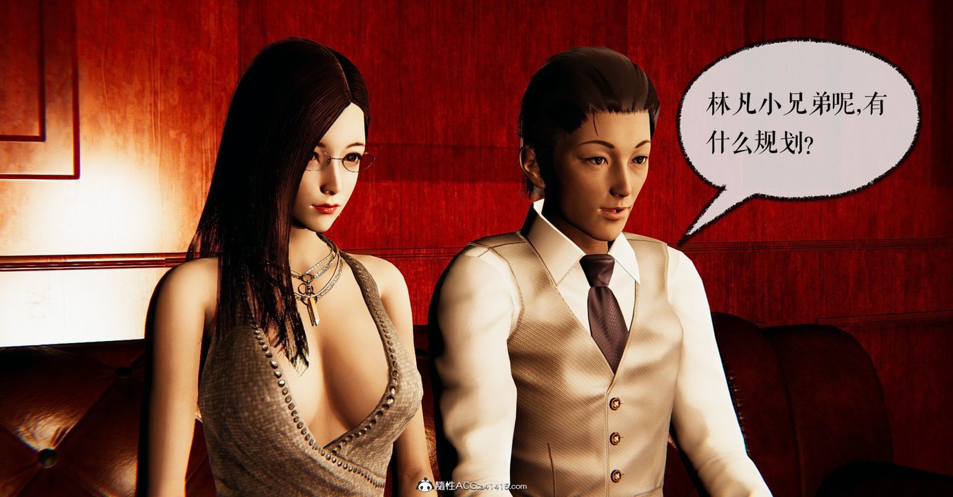 [3D]撿個女帝當性奴第31話