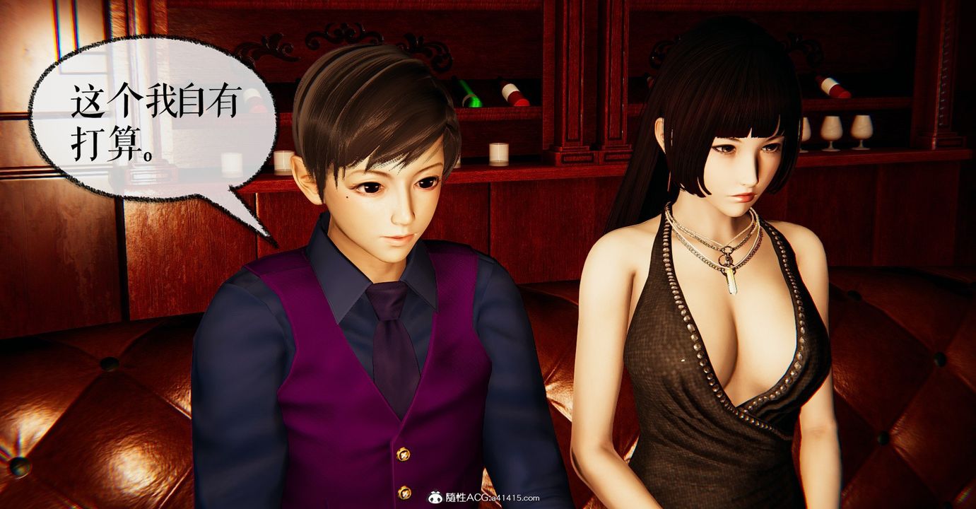 [3D]撿個女帝當性奴第31話