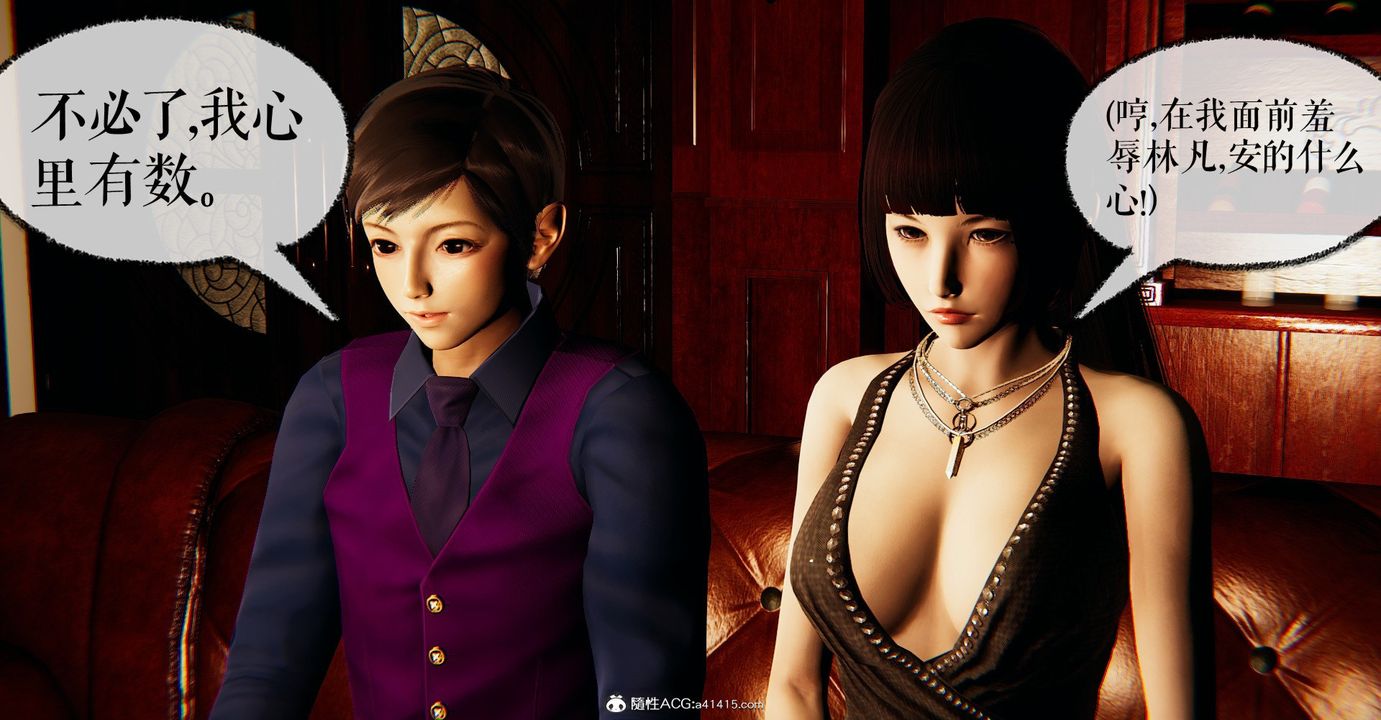 [3D]撿個女帝當性奴第31話