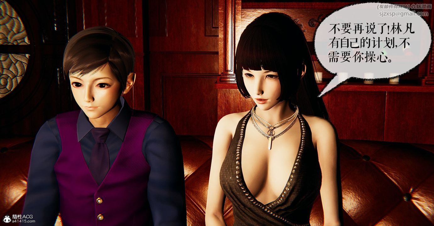 [3D]撿個女帝當性奴第31話