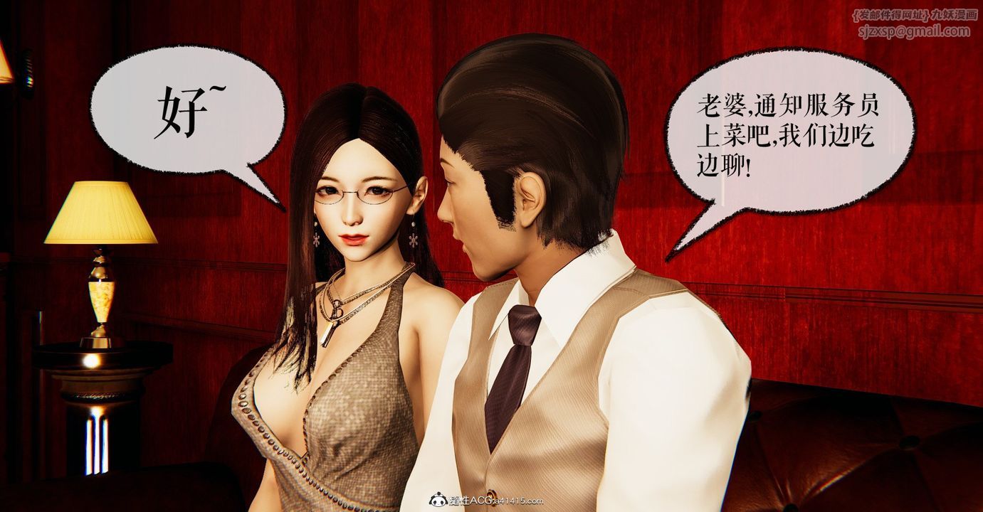 [3D]捡个女帝当性奴第31话