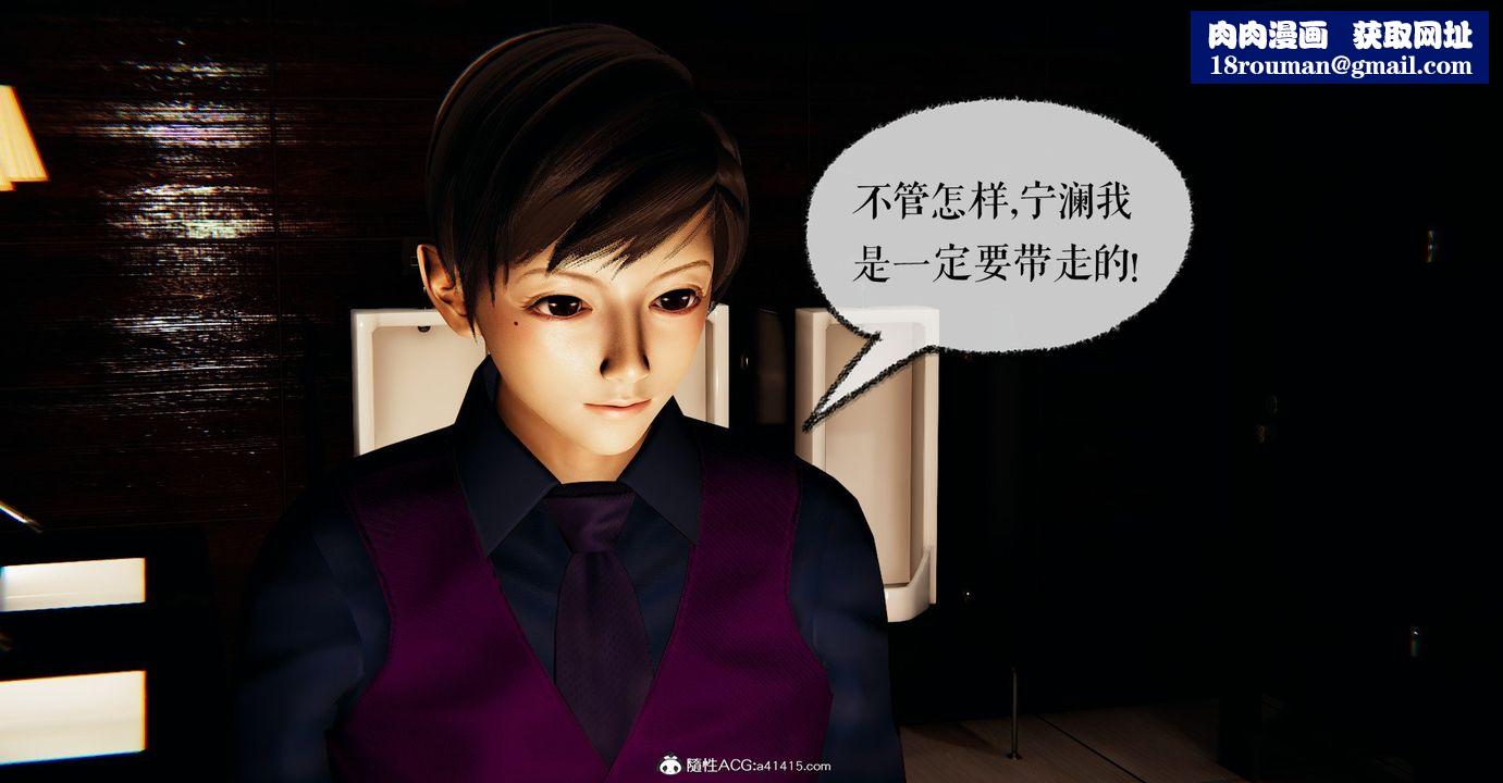 [3D]捡个女帝当性奴第31话