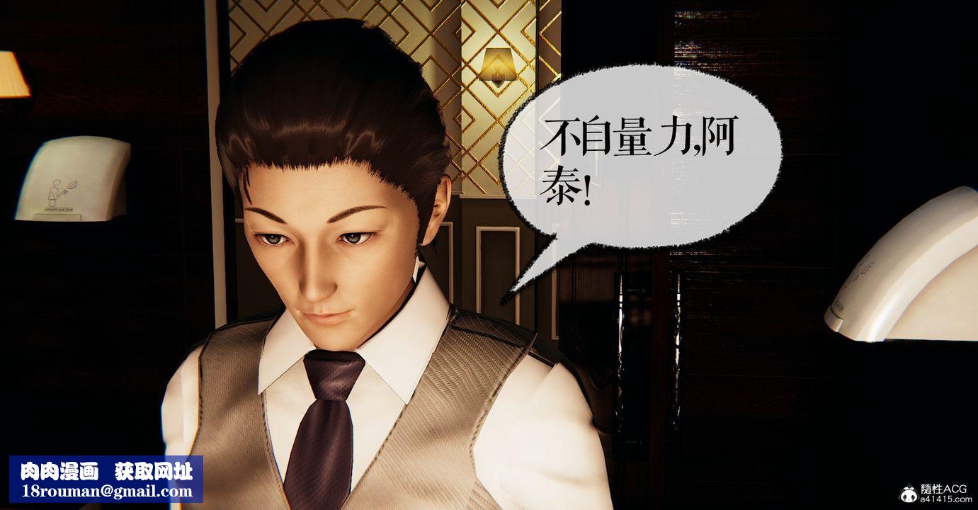 [3D]撿個女帝當性奴第31話