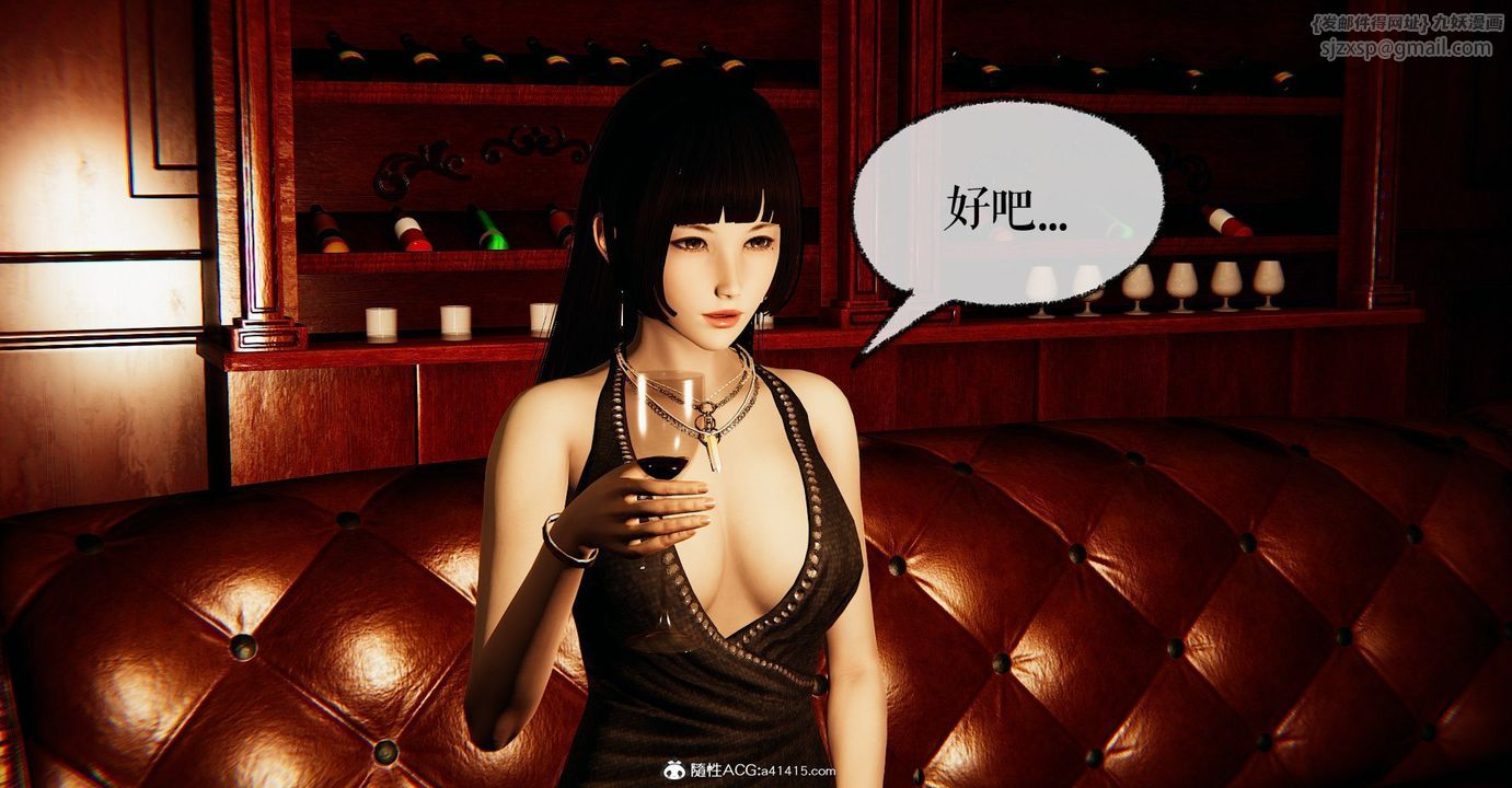 [3D]撿個女帝當性奴第31話