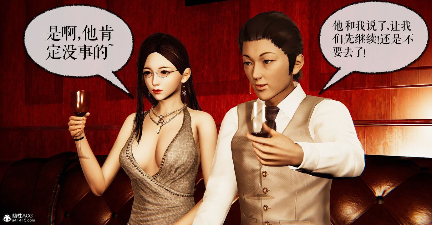 [3D]撿個女帝當性奴第31話