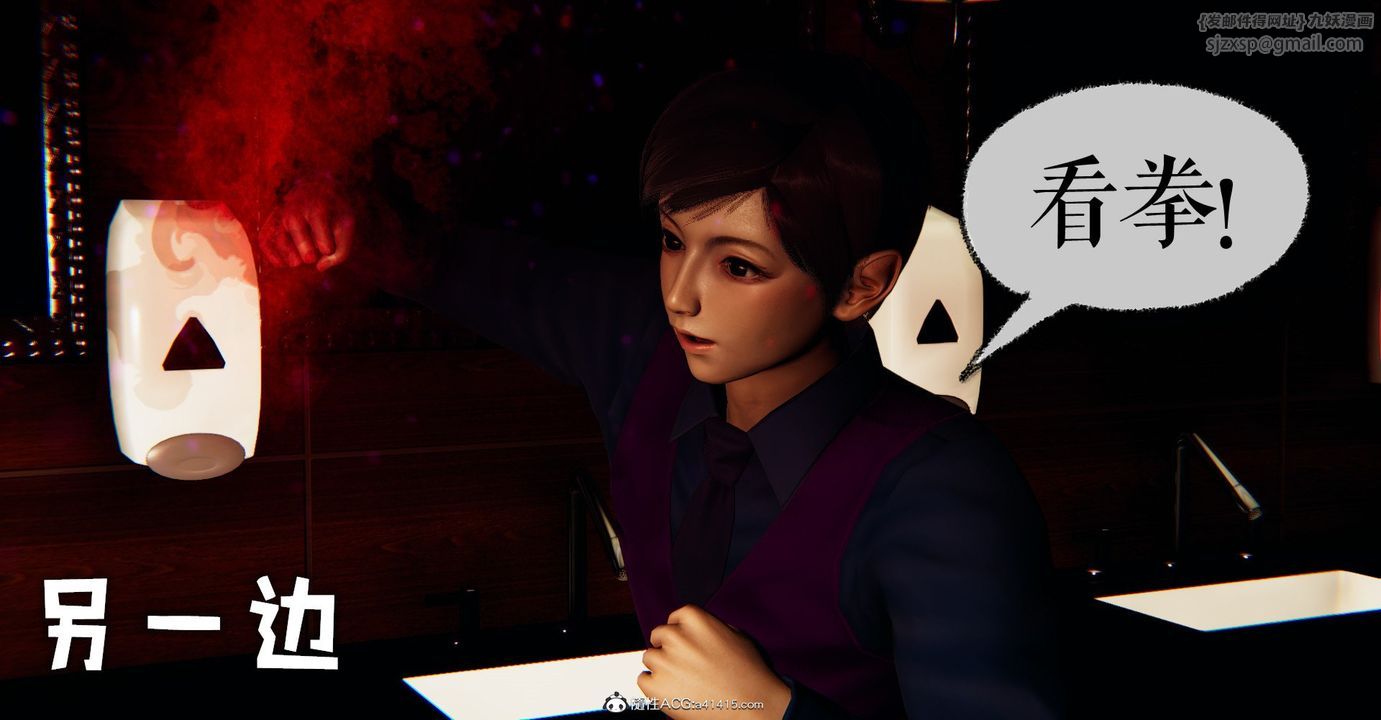 [3D]撿個女帝當性奴第31話