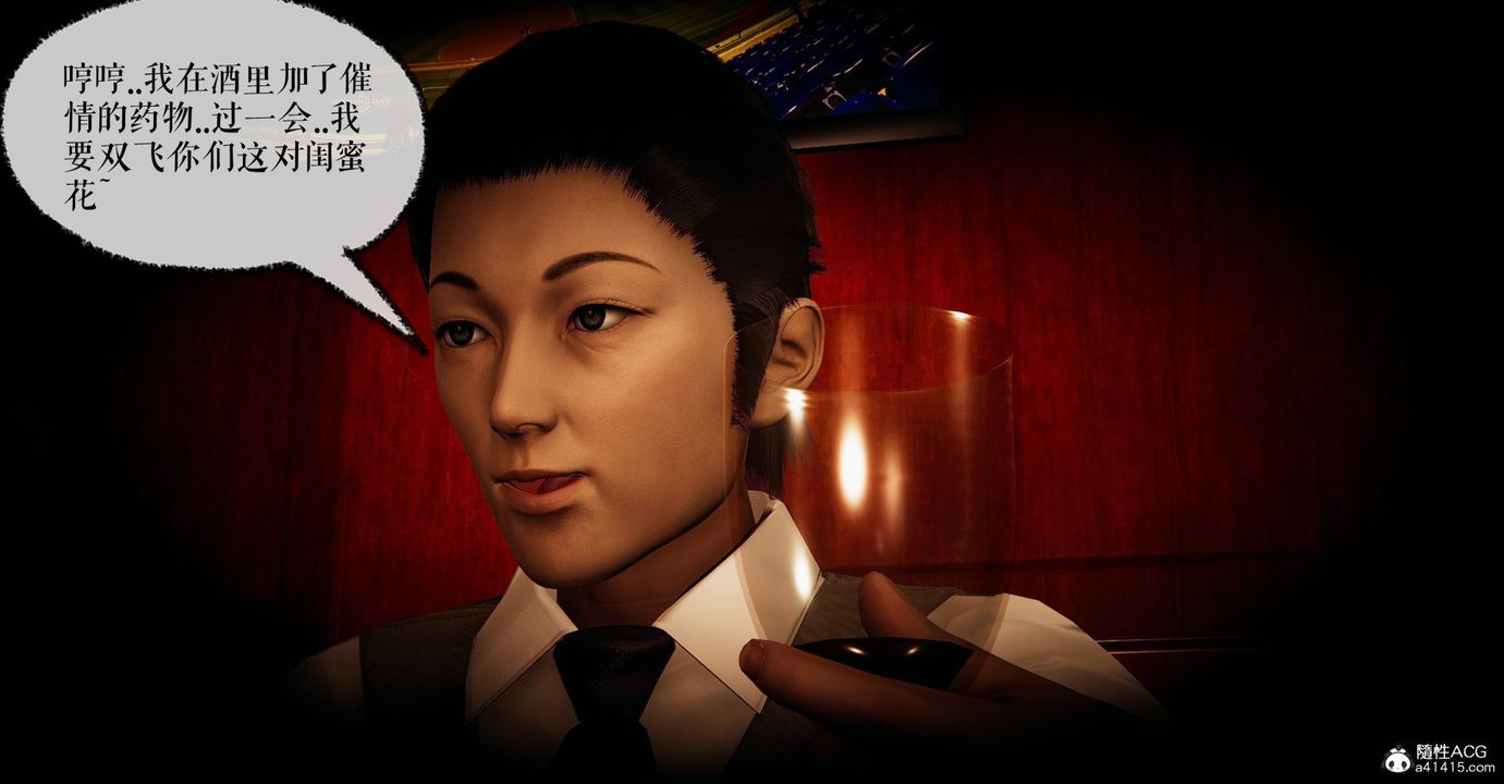 [3D]撿個女帝當性奴第31話