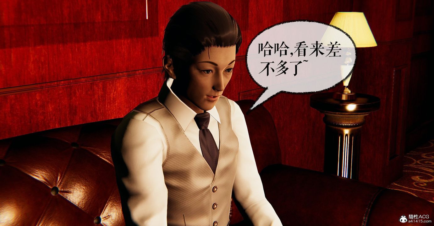 [3D]撿個女帝當性奴第31話