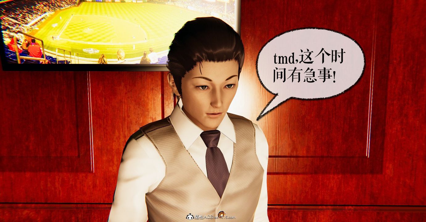 [3D]撿個女帝當性奴第31話