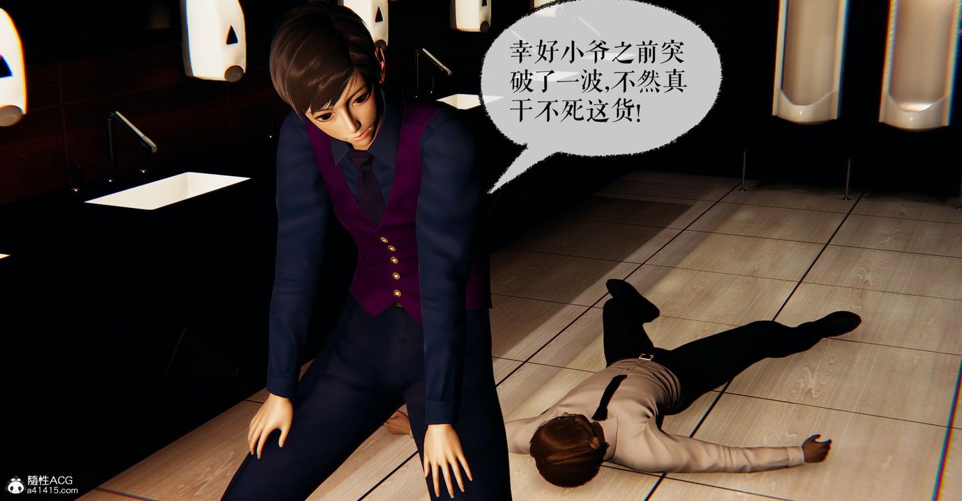 [3D]捡个女帝当性奴第31话