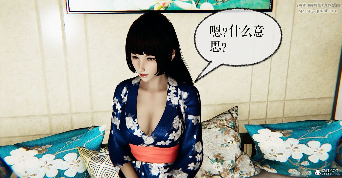 [3D]捡个女帝当性奴第32话