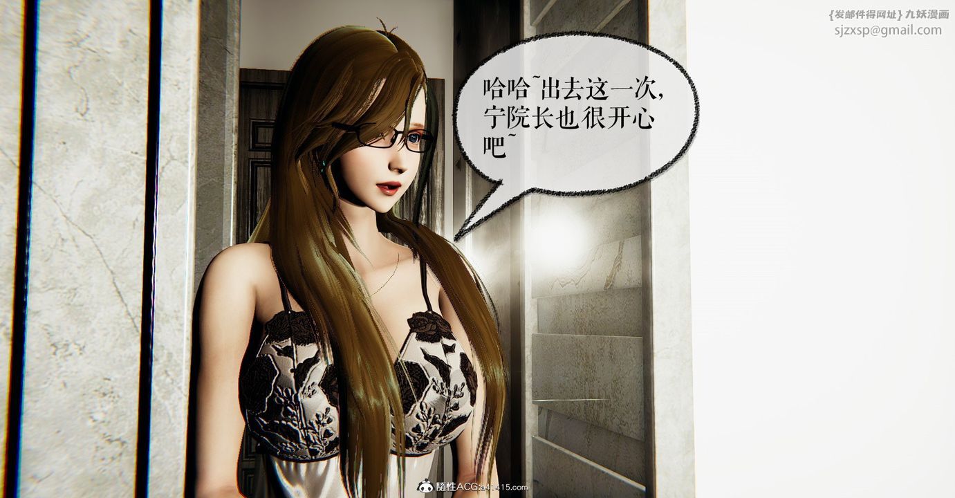 [3D]捡个女帝当性奴第32话