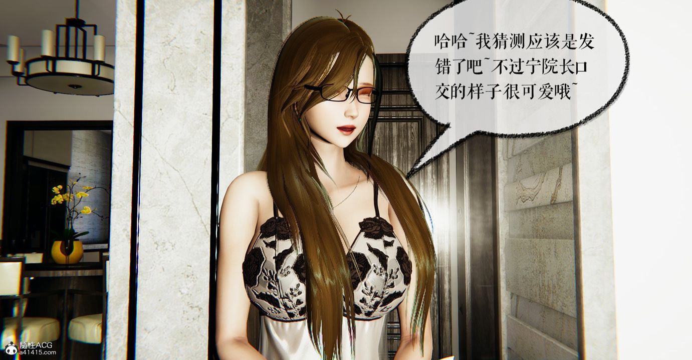 [3D]撿個女帝當性奴第32話