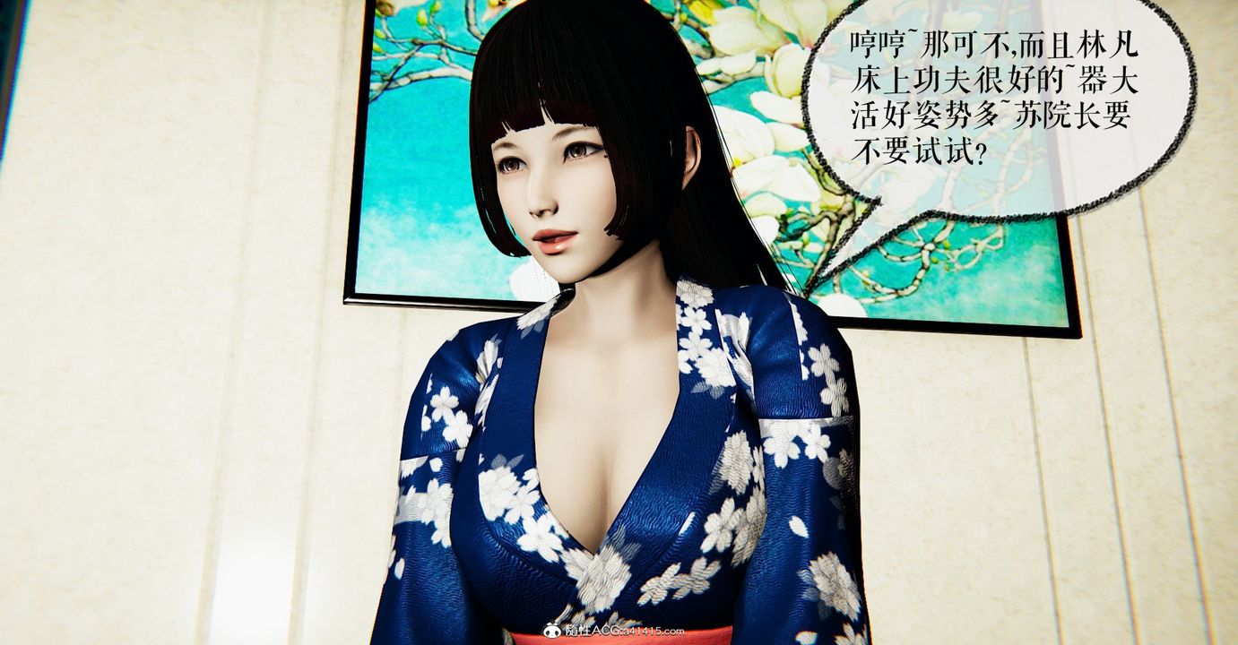 [3D]撿個女帝當性奴第32話