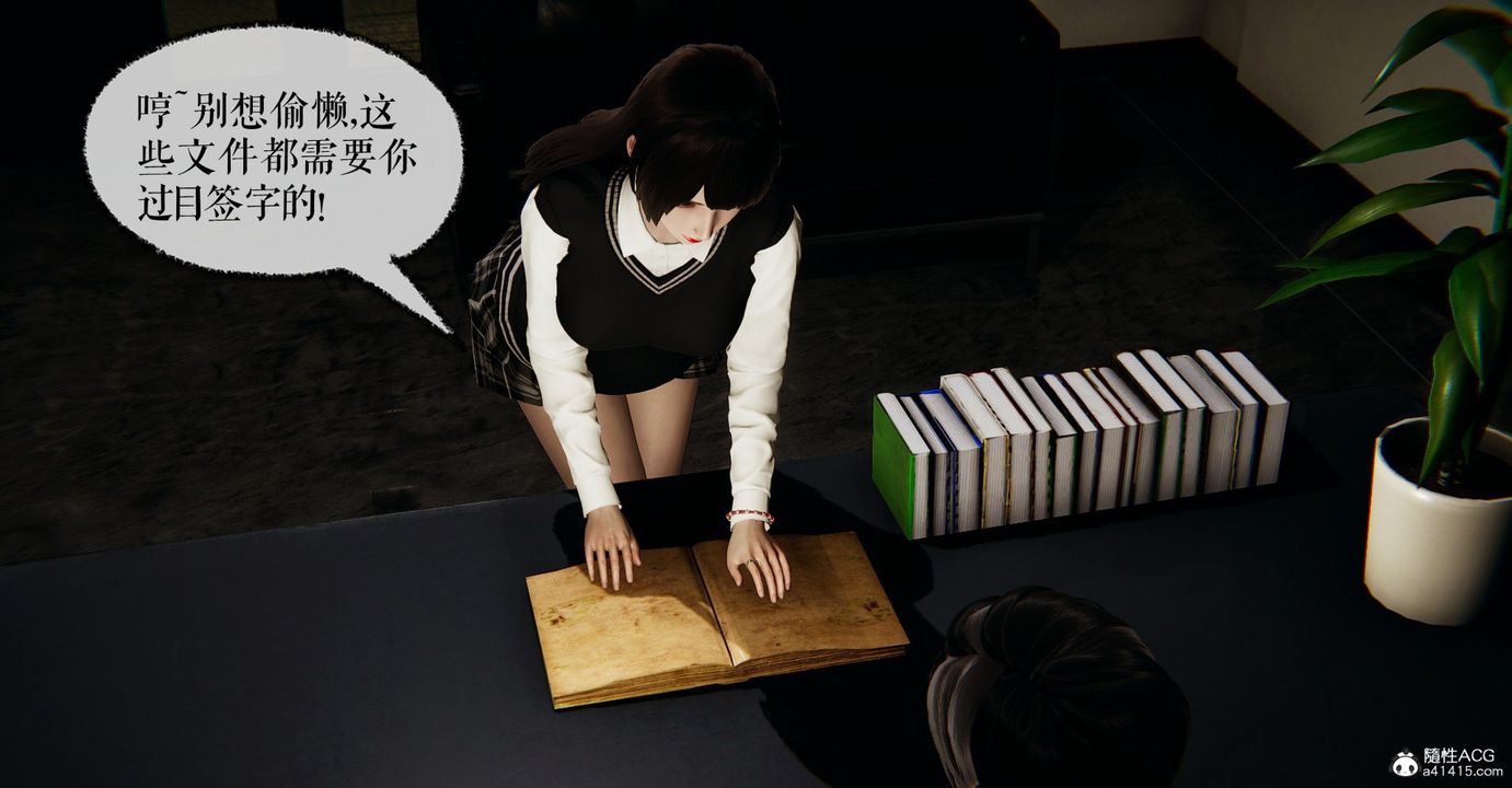 [3D]撿個女帝當性奴第32話