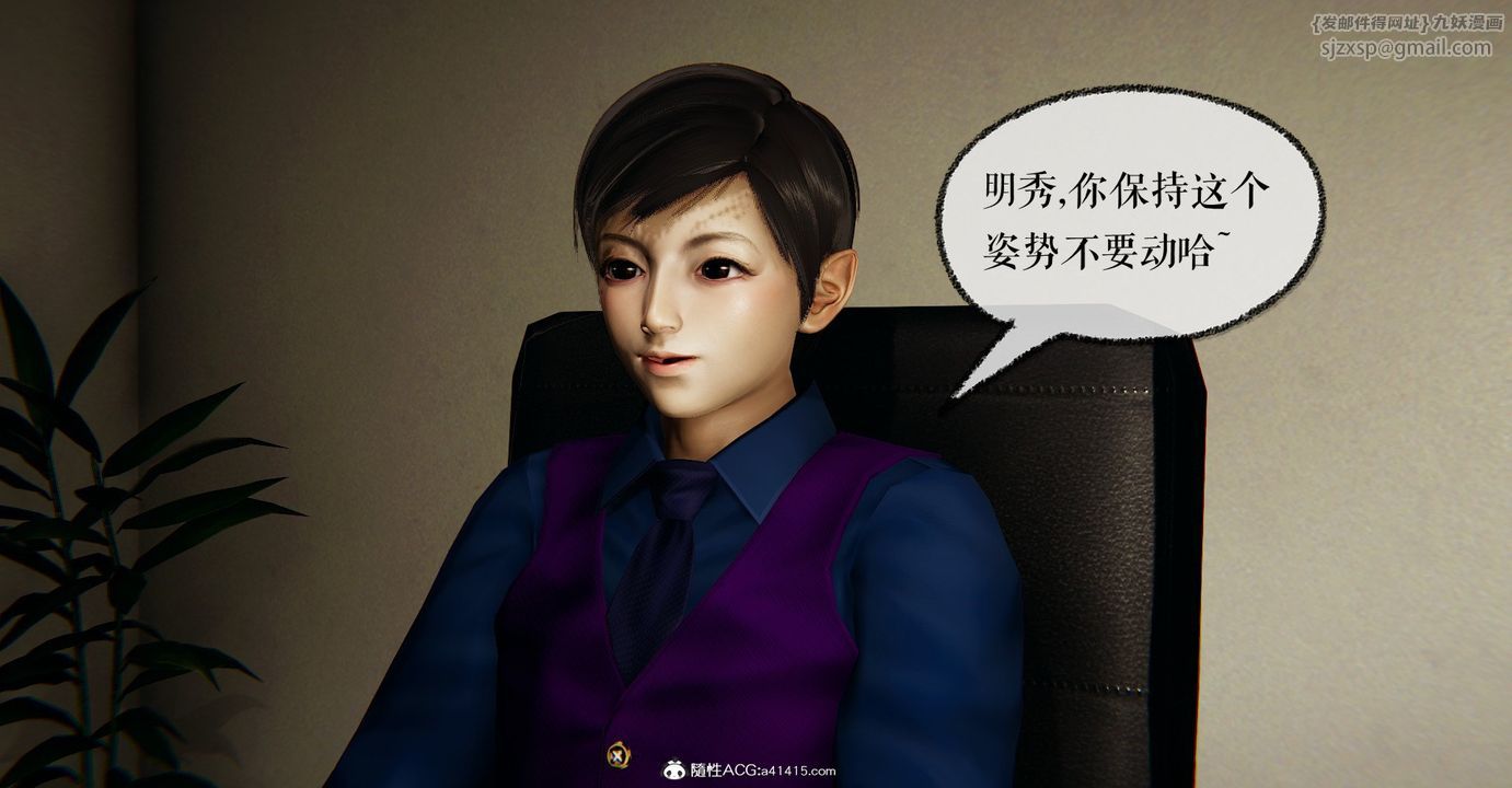 [3D]撿個女帝當性奴第32話