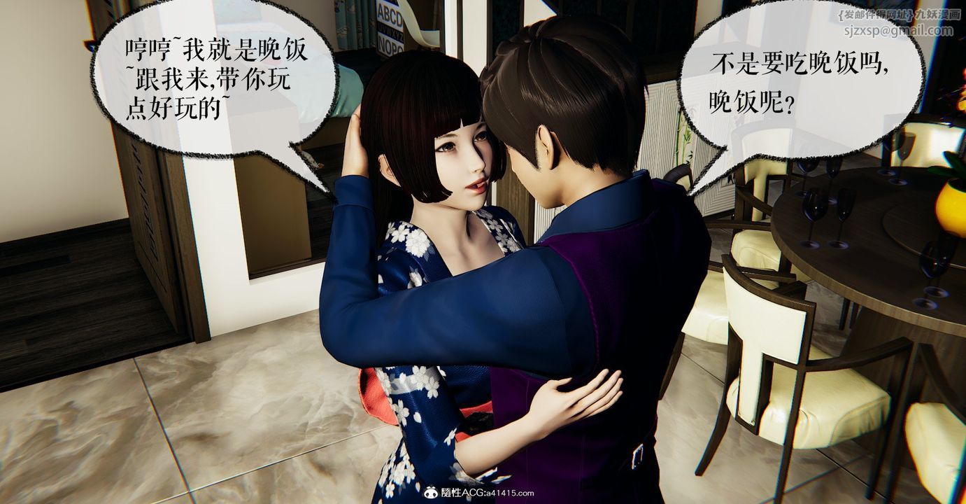 [3D]撿個女帝當性奴第32話