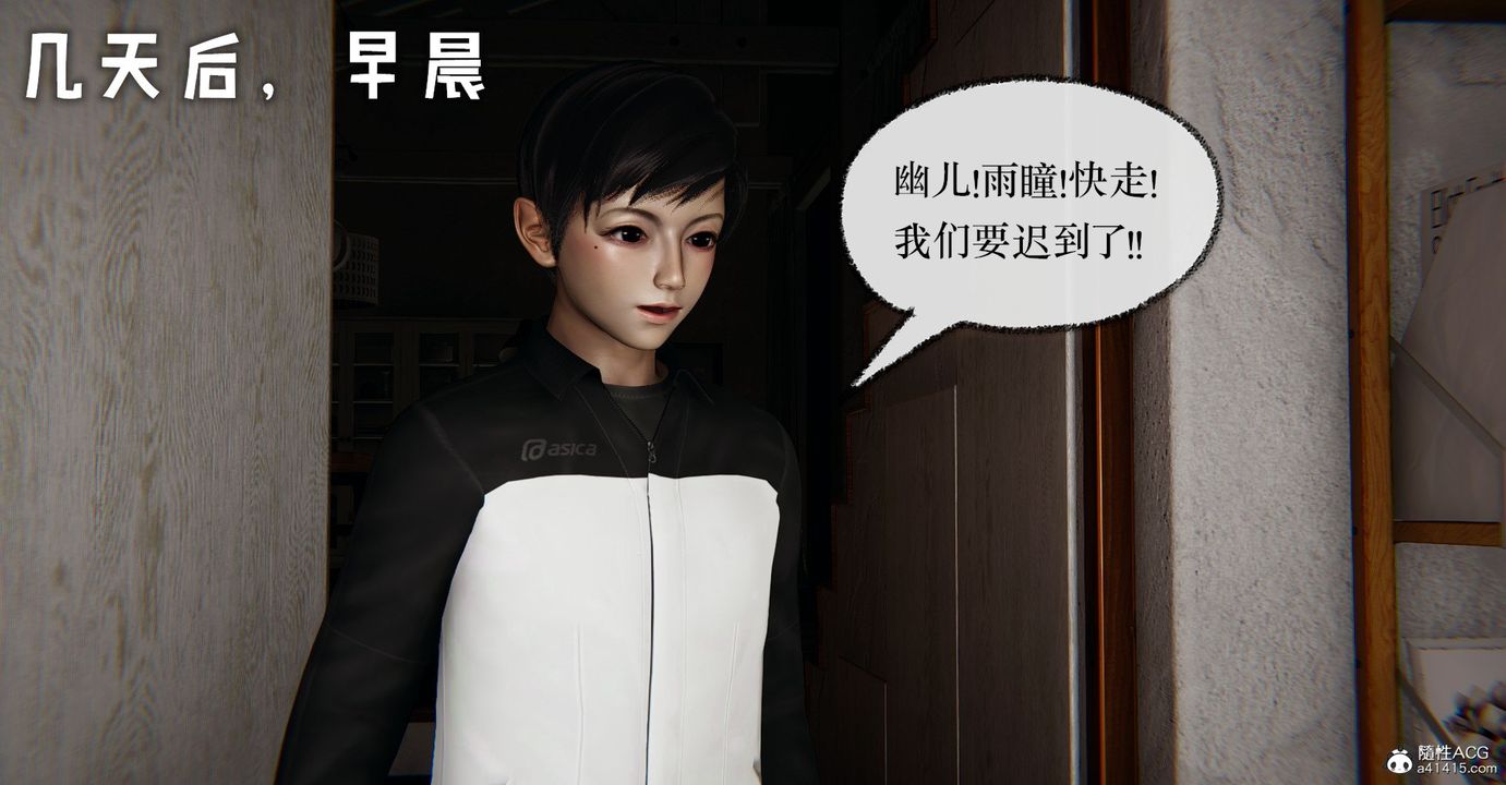 [3D]捡个女帝当性奴第33话